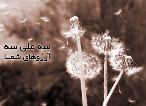 آرزو