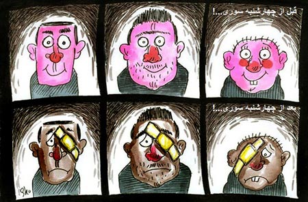 کاریکاتور باحال چهارشنبه سوری 