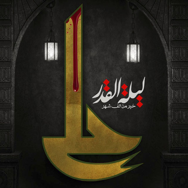 تصویر پروفایل و عکس نوشته شهادت امام علی + متن تسلیت