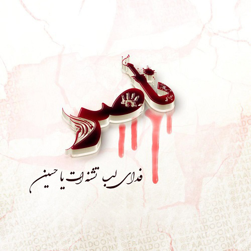 پروفایل اسم ناصر واسه ماه محرم | عکس نوشته محرمی ناصر
